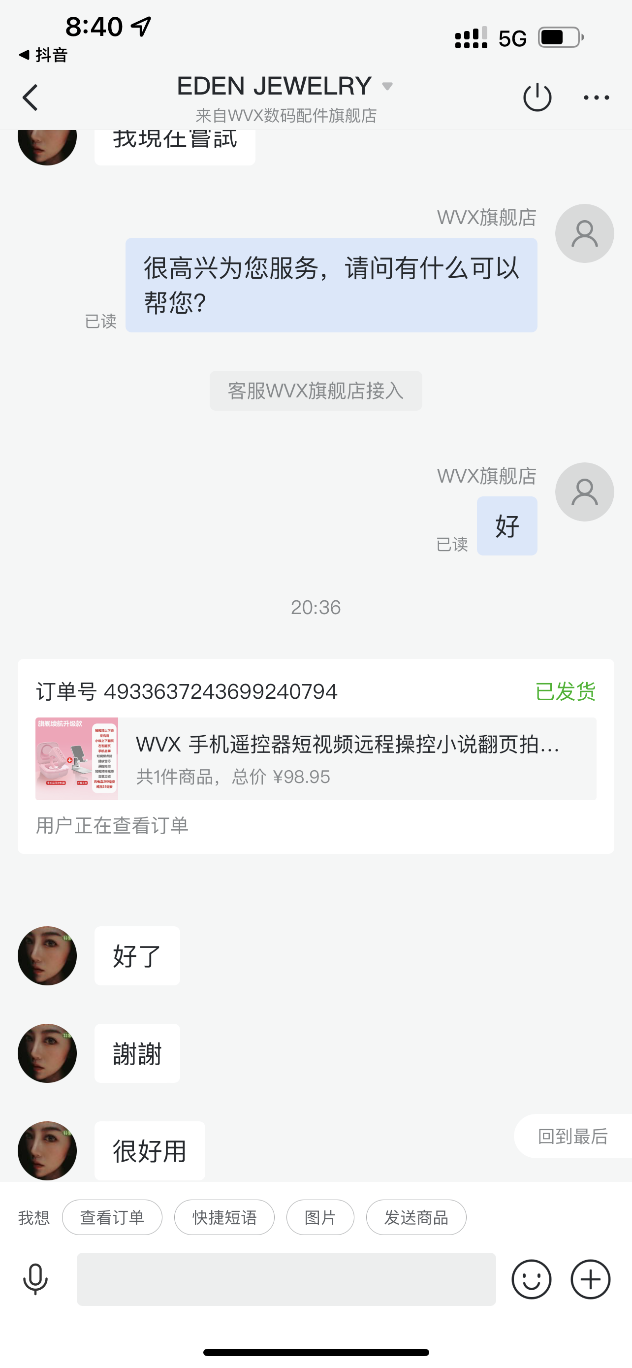 用户好评